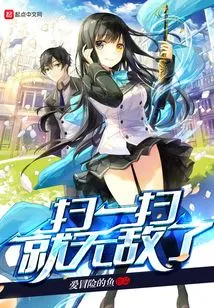 Just Scan it and You'll Be Invincible