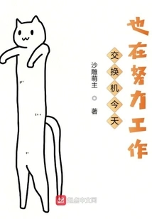 The Switch is Also Working Hard Today