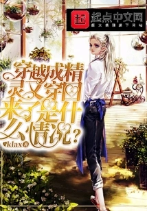 What Would it Be Like to Travel Through Time as an Elf and Back Again?