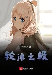 The Ultimate Wheel of Ice