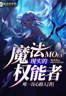 The Power of Magical Reality