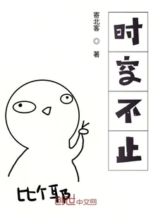 Time and Space Are Endless