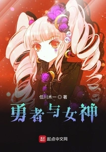 What Are the Heroes and Goddesses Doing?