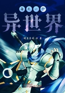 A Different World Every Day