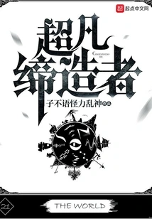 Extraordinary Creator