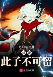 This Child Cannot Be Left in the World