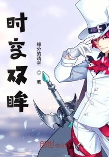 Eyes of Time and Space