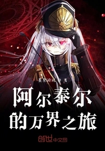 The Rebirth of the Six Realms: the Guardian's Crazy Disciple