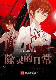 Daily Life of Removing Spirits