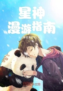 Star God Hitchhiker's Guide