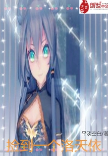 Picked up a Luo Tianyi