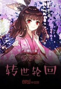 The Reincarnation of the Immortal Emperor