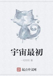 The Beginning of the Universe