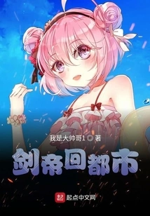 The Sword Emperor Returns to the City