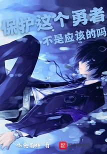 Isn't it Right to Protect This Brave Man?