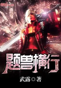 Question Beasts Are Rampant