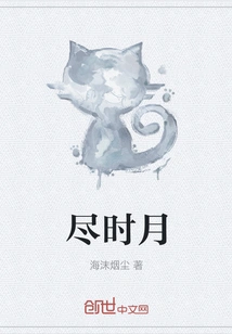 End of Time and Month