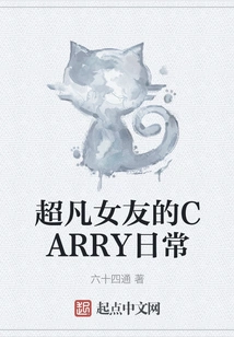 The Carry Daily Life of an Amazing Girlfriend