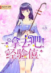 Take It! Experience Value