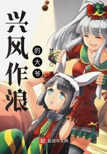 The Uncle Who Makes Trouble