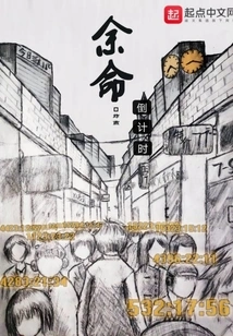 Countdown to Remaining Life