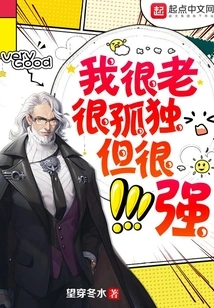 I'm Old and Lonely but Strong