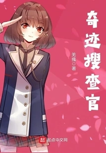 Miracle Investigator