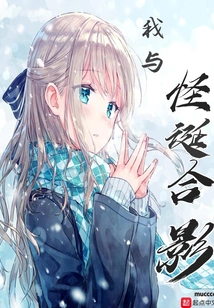 I Took a Photo with the Weird