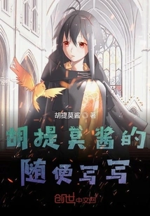 Write Whatever You Want About Hutimo Jiang