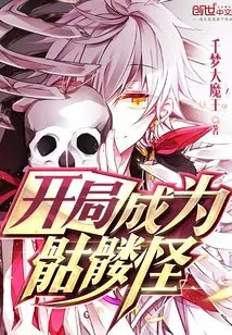 Start as a Skeleton Monster