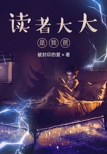 The Reader is My Dad