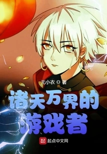 Players of All Worlds