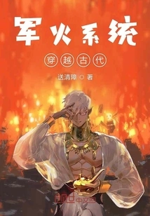 The Arms System Travels Through Ancient Times