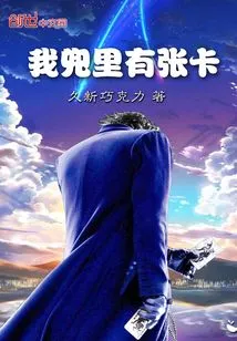 I Have a Card in My Pocket