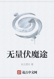 Infinite Ways to Conquer Demons