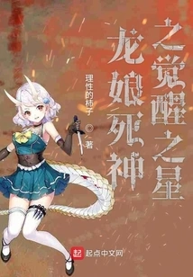 The Dragon Lady Became the God of Death