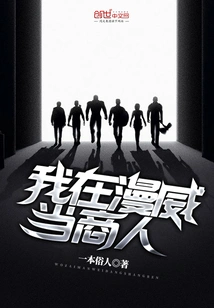 I'm a Businessman at Marvel