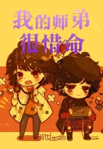 My Junior Brother Cherishes His Life Very Much