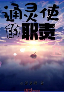 Responsibilities of the Psychic R