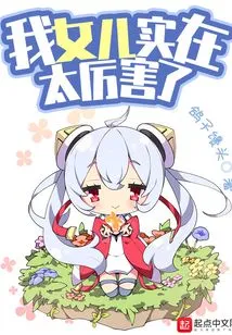 My Daughter is so Awesome