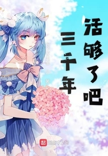 Three Thousand Years is Enough, Right?