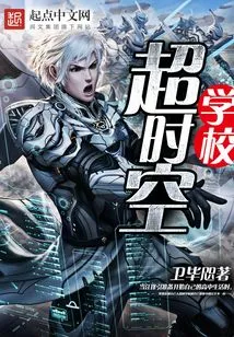 Super Dimension School