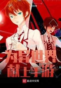 Presenting Mobile Games to Another World