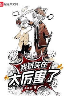 My Brother is Really Awesome