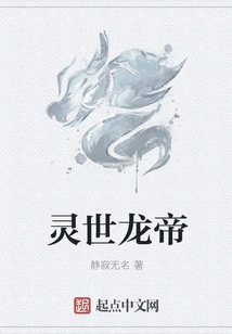 Spiritual Dragon Emperor