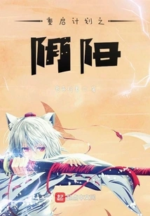 The Yin and Yang of the Restart Plan