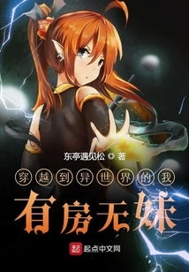 I Am a Stranger in a Different World