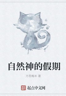 Holiday of Nature Gods