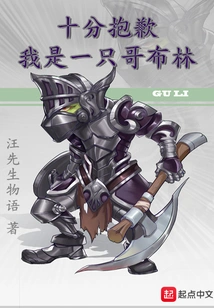 I'm so Sorry I'm a Goblin