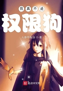 I'm Really Not a Permission Dog